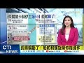 【每日必看】卡了四天 長賜輪動了 船舵和螺旋槳恢復運作 @中天新聞ctinews 20210328