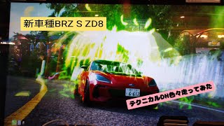 頭文字D THE ARCADE  S4  10TH  新車種 BRZ S ZD8 テクニカルDH ＴＡ試し走行