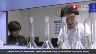 พิสูจน์สบู่อสุจิปลาแซลมอน ขาวจริงหรือหลอก : NewsConnect Channel