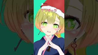 メリークリぼっち🎄.*大丈夫。来年も再来年もくるから。 #vtuber準備中 #新人vtuber #新人vtuberを発掘せよ #クリぼっちVTuber