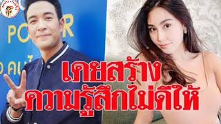 'เกรท วรินทร' เปิดใจ รับเคยคบ 'ดาวพิมทอง' เสียใจเคยสร้างความรู้สึกไม่ดี