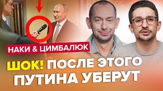 😱Как ЭТО могли упустить? Всплыло ШОКИРУЮЩЕЕ аудио | ЦИМБАЛЮК \u0026 НАКИ | Лучшее за июль