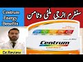 Centrum Energy multivitamin Review Urdu hindi | Centrum Multivitamin Benefits and side effects