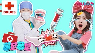 【蕃尼蕃尼】EP22 悦儿生病了不去看医生，马树医生能治好悦儿吗？ | 儿童玩具/趣味玩具 | YOUKU KIDS | 优酷少儿