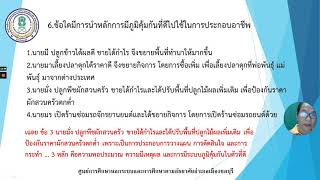 EP: 5 สาระทักษะการดำเนินชีวิต วิชาเศรษฐกิจพอเพียง ระดับมัธยมศึกษาตอนต้น