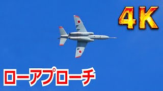 【4K】珍しい！！T-4練習機が”高度500フィート”の高所でローアプローチ\u0026鋭いオーバーヘッドからのタッチダウン【岐阜基地】