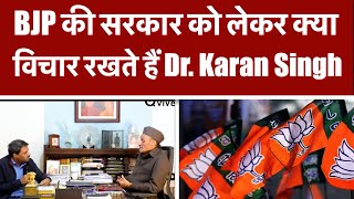 What do Dr. think about BJP government? Karan Singh