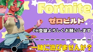 ［ﾌｫｰﾄﾅｲﾄ］ゼロビルド参加型！！初見さん､初心者さんも大歓迎！！