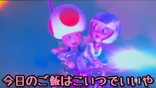 イカれすぎてるマリオ映画爆笑アフレコ【総集編】