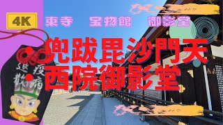 【東寺】2022春の特別公開：兜跋毘沙門天と御影堂　なべミ推しの仏像💕◉ Kyoto Temple.