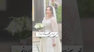 متن کارت عروسی کوتاه و خاص #wedding #weddingcelebration #event