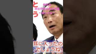 神谷宗幣は森友学園に絡んでる？