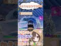 🏆✨かえでのビクロイ日記＃３（part２／２）【フォートナイト fortnite victory royale diary】 shorts