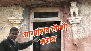 आगाशिव लेणी ।। कराड, सातारा।। मराठी वलोग।। Agashiv Caves, karad, satara