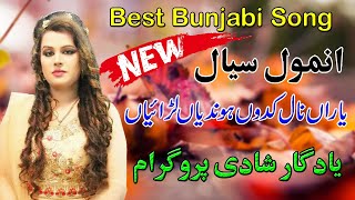 Anmol Sial Song 2021 | New Best Punjabi song | Yaran Nal Kadon Hondyan Larayan |