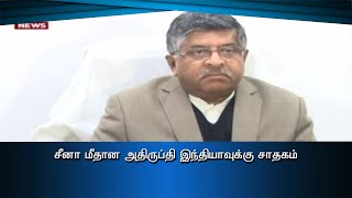 சீனா மீதான அதிருப்தி இந்தியாவுக்கு சாதகம்#PodhigaiTamilNews #பொதிகைசெய்திகள்