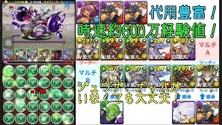 【パズドラ】月曜ダンジョン ガネーシャ ラストのみ花火 道中ポチポチPT