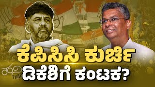 ಜಾರಕಿಹೊಳಿ ಡಿನ್ನರ್ ಮೀಟಿಂಗ್  ಗುಟ್ಟೇನು? | Dinner Politics in Karnataka