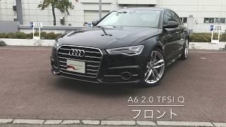 Audi A6 2.0 TFSI Quattro（黒）エクステリア