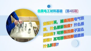 北美电工材料基础 （第45期）- 安装开关，插座用的电气盒有很多种，什么是新装盒？什么是后加盒？可拼装的盒子怎么拼装？不可拼装的焊接盒是什么样的? Single Gang Device Boxes