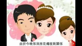 婚禮開場MV 婚禮開場影片 - 香港版(婚宴MV)