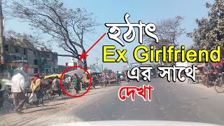 Ex girlfriend এর সাথে দেখা || দিগরাজ মোংলা হাইওয়ে রোড || Cartech BD