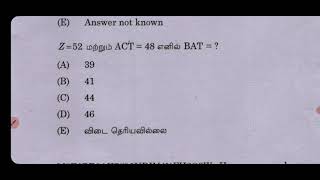 சமிபத்தில் TNPSC தேர்வில் கேட்கப்பட்ட கேள்விகள் TNPSC GROUP 4 TNPSC GROUP 2 IMPORTANTQUESTIONS TNTET