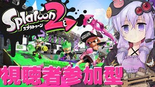 【スプラトゥーン2\u0026雑談】初心者やけど一緒にやろ！初見歓迎お話ししよな！