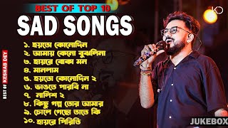 Best Heart Touching Sad Songs | Top 10 Sad Songs | Best Of Keshab Dey | Hit Sad Songs 2024 | Jukebox