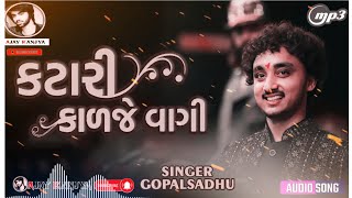 કટારી કાળજે વાગી 2024 || Gopal Sadhu | #trending #love