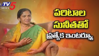 Rapthadu TDP MLA Candidate PARITALA SUNITHA Special Interview | AP Elections 2024 | TV5 News