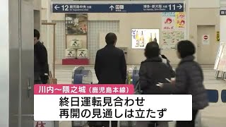 ＪＲ川内駅　貨物列車脱線事故　川内～隈之城間は１３日も 終日運転見合わせ　鹿児島・薩摩川内市 (24/12/13 11:50)