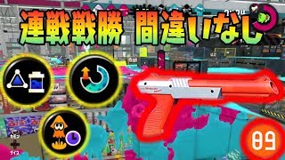 【N-ZAP89】赤ザップの最強ギアが発見されたぞ！気持ち良すぎる！【スプラトゥーン2実況】