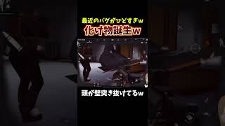 【ArenaBreakout】このバグが本当に許せないw【アリーナブレイクアウト】 #shorts