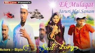 Ek Mulaqat Zaruri Hai Sanam || Sirf Tum || Heart Touching Love Story|| 😢 Sad Song 2021 || Bn Love