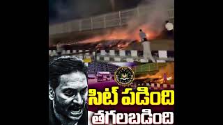 *మదనపల్లె ఫైల్స్ తరహాలో మద్యం లెక్కలు పత్రాలు జగన్ #PsychoFekuJagan #AndhraPradesh