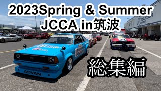 2023 Spring \u0026 Summer JDM in TSUKUBA digest