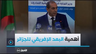 بخاري: الجزائر من الدول الأولى المؤسسة لمنطقة التجارة الحرة للقارة الإفريقية