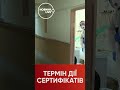 Третя доза вакцини від covid 19 в Україні shorts