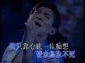 hd 劉德華《情未鳥》live @1996演唱會