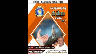 Praise the lord All. ప్రతీ రోజు దేవుని వాక్కు. మన అందరి జీవితం లో నెరవేరును గాక. ఆమేన్  చెప్పండి