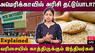 வெள்ளை அரிசி ஏற்றுமதிக்கு தடை   அமெரிக்க வாழ் இந்தியர்கள் அச்சம்