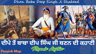 Remix Katha | Baba Deep Singh Ji Untold Story | ਦੀਪੇ ਤੋਂ ਬਾਬਾ ਦੀਪ ਸਿੰਘ ਜੀ ਬਣਨ ਦੀ ਕਹਾਣੀ @punjabmap