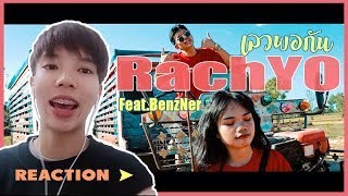 RachYO-เลวพอกัน Feat.BenzNer[Official MV] Reaction by myniw 🔥