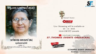 FUNERAL  SERVICE   LIVE  -  മറിയാമ്മ തോമസ് ( 86 ) ||   മുരിക്കവേലിൽ