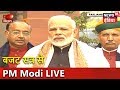 बजट सत्र से PM Modi LIVE | Budget Session to Begin Today | News18 India