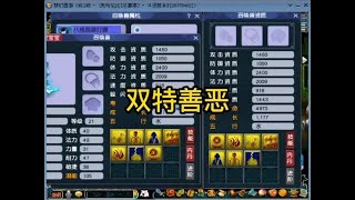 梦幻西游打善恶出其不意画魂，打书其实就是这么简单