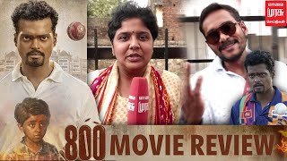 800 - படம் எப்படி இருக்கு.? | 800 Movie Review | Muttiah Muralitharan | Madhur Mittal |MahimaNambiar