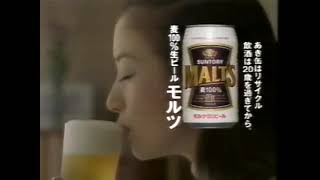 CM SUNTORY モルツ  鈴木京香 とんねるず 原辰徳 山本浩二