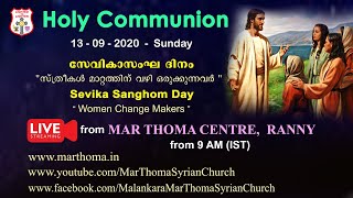 Sevikasanga Dinam- Holy Communion 13.09.2020, 9AM LIVE FROM RANNY